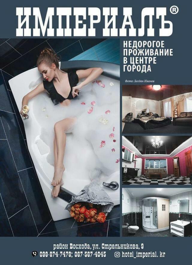 Imperial Hotel Krivoy Rog Kryvyi Rih ภายนอก รูปภาพ