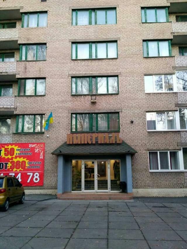 Imperial Hotel Krivoy Rog Kryvyi Rih ภายนอก รูปภาพ