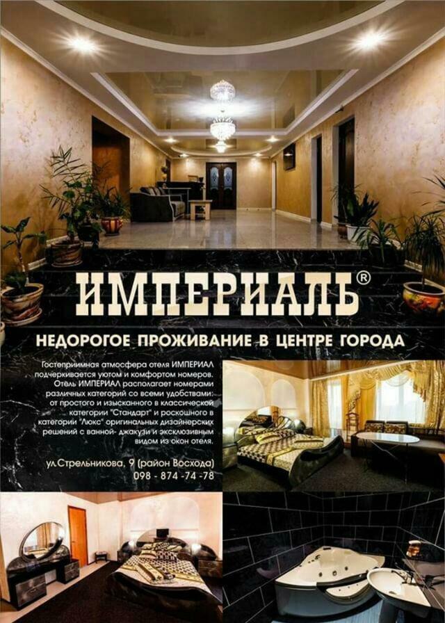 Imperial Hotel Krivoy Rog Kryvyi Rih ภายนอก รูปภาพ